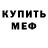 Метадон белоснежный RomanEF