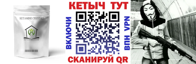КЕТАМИН ketamine Макаров