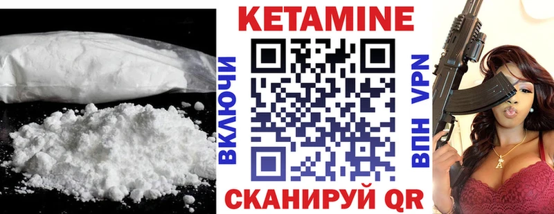 цены наркотик  kraken ССЫЛКА  КЕТАМИН ketamine  Макаров 