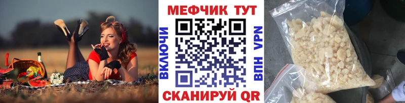 МЯУ-МЯУ mephedrone  Макаров 