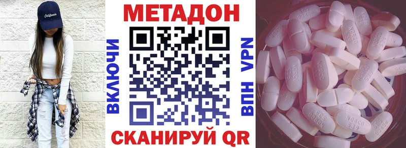Метадон VHQ  даркнет сайт  Макаров 