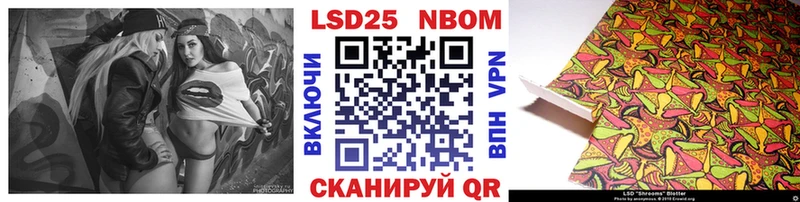 Марки 25I-NBOMe 1500мкг Макаров